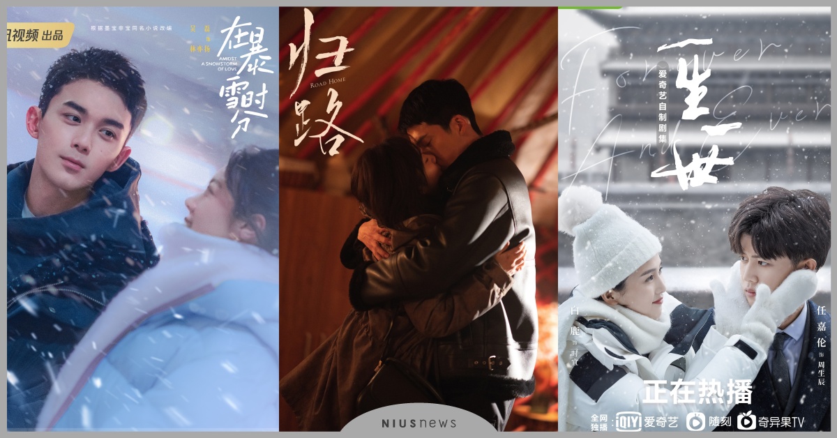 「墨寶非寶」8部小說改編陸劇推薦！《歸路》還原度最高，《周生如故》豆瓣評分高 墨寶非寶、墨寶非寶小說推薦、歸路、在暴雪時分、親愛的熱愛的、周生如故、一生一世、很想很想你