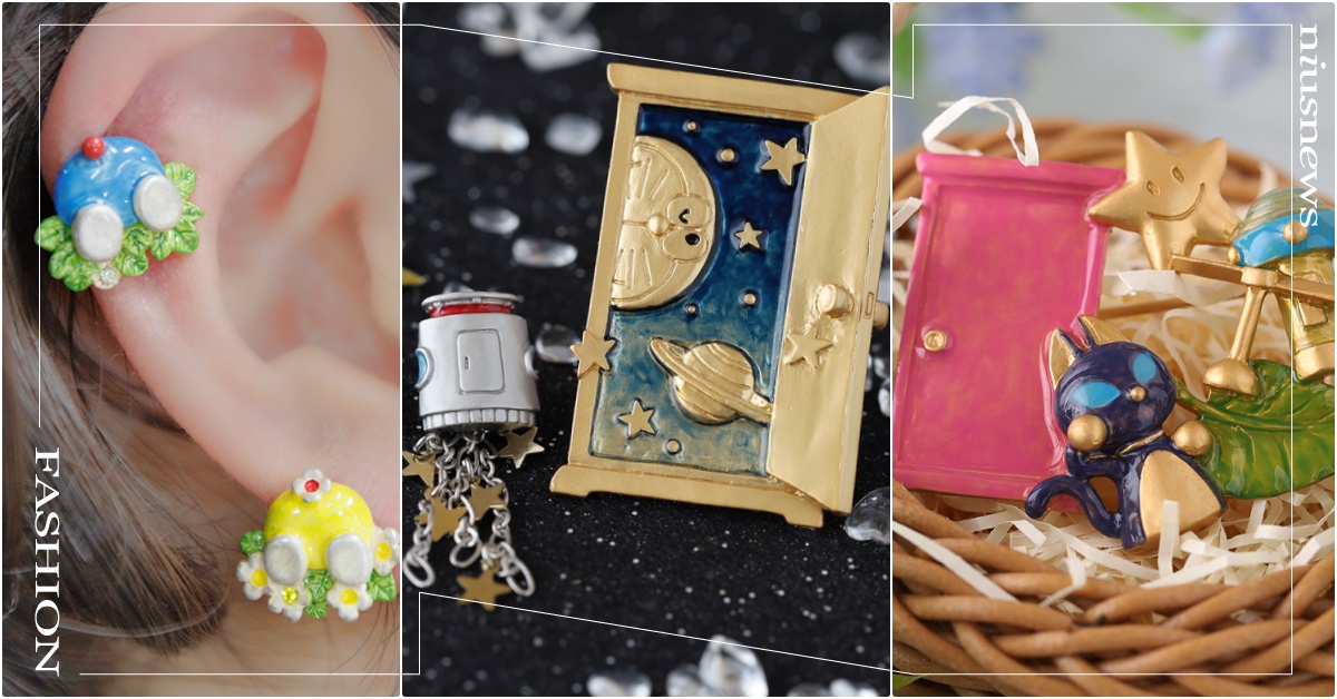 日牌《哆啦A夢》聯名8款「哆啦美屁屁耳環＋任意門別針」，縮小燈、竹蜻蜓一戴開外掛 PalnartPoc哆啦A夢、PalnartPoc、日本飾品品牌推薦、哆啦A夢項鍊、哆啦A夢耳環、哆啦A夢別針、哆啦A夢聯名、哆啦A夢道具、竹蜻蜓別針、縮小燈耳環、哆啦A夢飾品