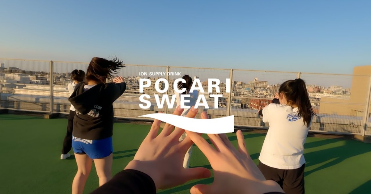 以頂點為目標，在啦啦隊被拋高！ 寶礦力水得、運動飲料、啦啦隊、青春、日本、廣告