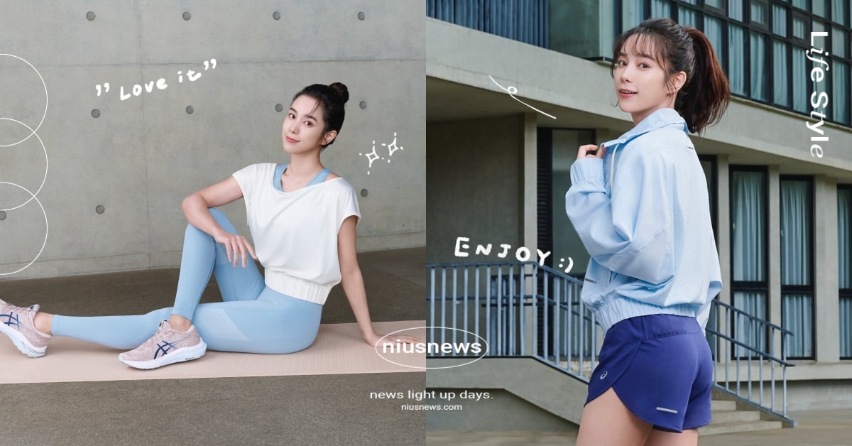 ASICS運動美學！温貞菱揪團慢跑去，展現女孩自信魅力，下一個精靈系跑者就是妳！ ASICS、温貞菱、慢跑、跑步、運動