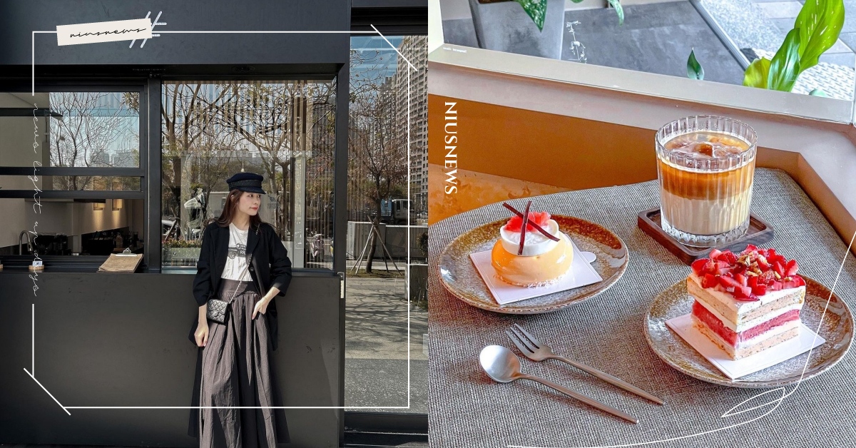 2023高雄7間最新咖啡廳推薦！「旮旯子」必吃澳式西瓜蛋糕、「曳光」旗津最美洋房 高雄、高雄咖啡廳、高雄美食、Furu Cafe、ZU's Ginger