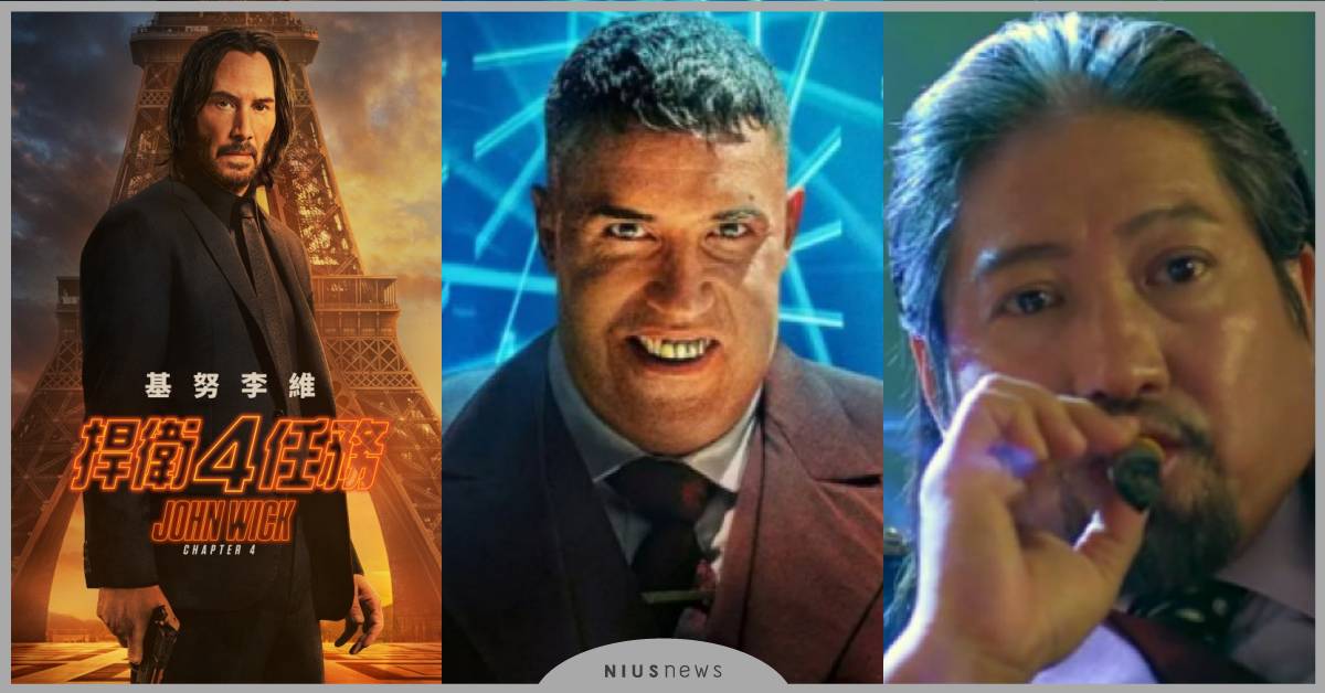 《捍衛任務4》反派角色藏致敬彩蛋？導演坦言「奇拉」靈感來自洪金寶 捍衛任務4、基努李維、奇拉、洪金寶