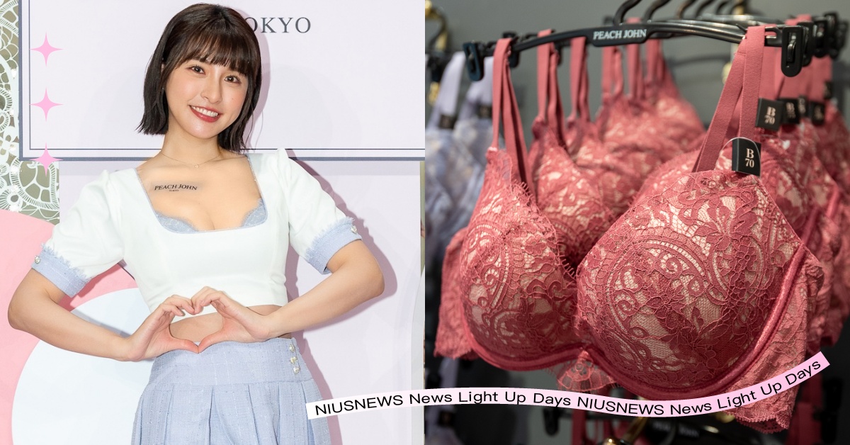 PEACH JOHN推「曲線美」新款！峮峮最愛「平口不走光」輕薄升級＋拆卸肩帶！ PEACH JOHN、日系內衣、日本內衣、集中內衣、平口內衣、台灣限定平口內衣、啦啦隊峮峮