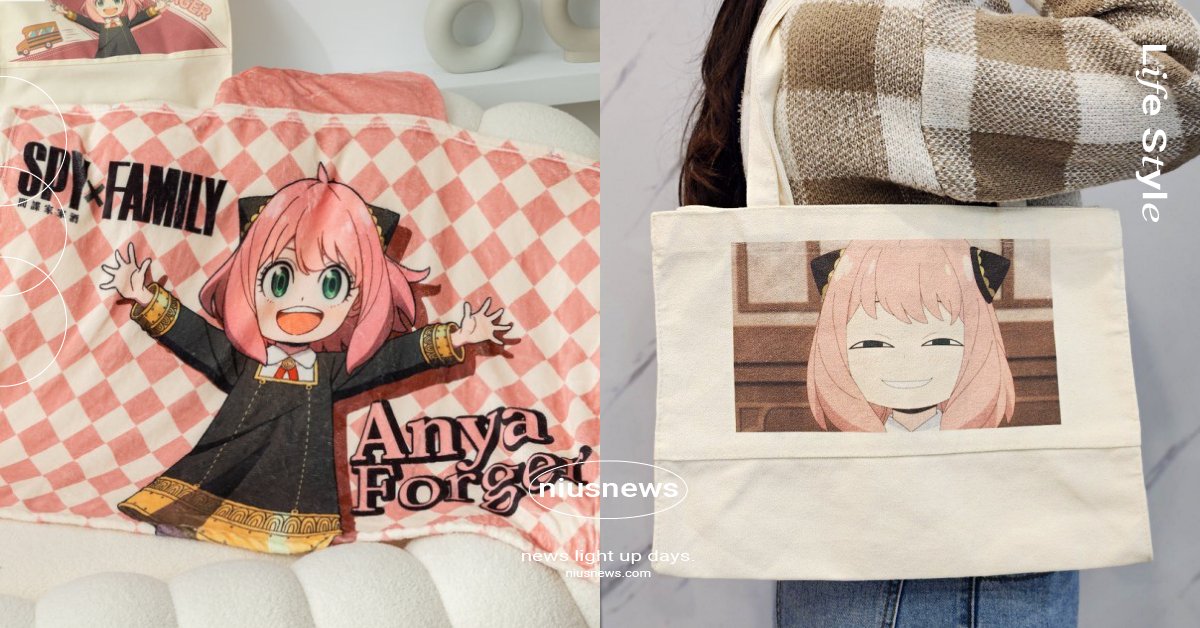 《間諜家家酒》粉絲注意！全家打造多款「安妮亞顏藝」週邊，造型毯、票卡夾通通必收 全家、全家便利商店、超商、集點、加價購