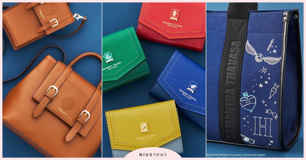 Samantha《哈利波特》聯名8霍格華茲後背包＋四大學院皮夾！掛上柏蒂全口味豆 哈利波特聯名包、哈利波特聯名皮夾、嘿美吊飾、四大學院皮夾、哈利波特聯名、四大魔法學院、霍格華茲、哈利波特包、SamanthaThavasa、SamanthaThavasa聯名、Samantha哈利波特