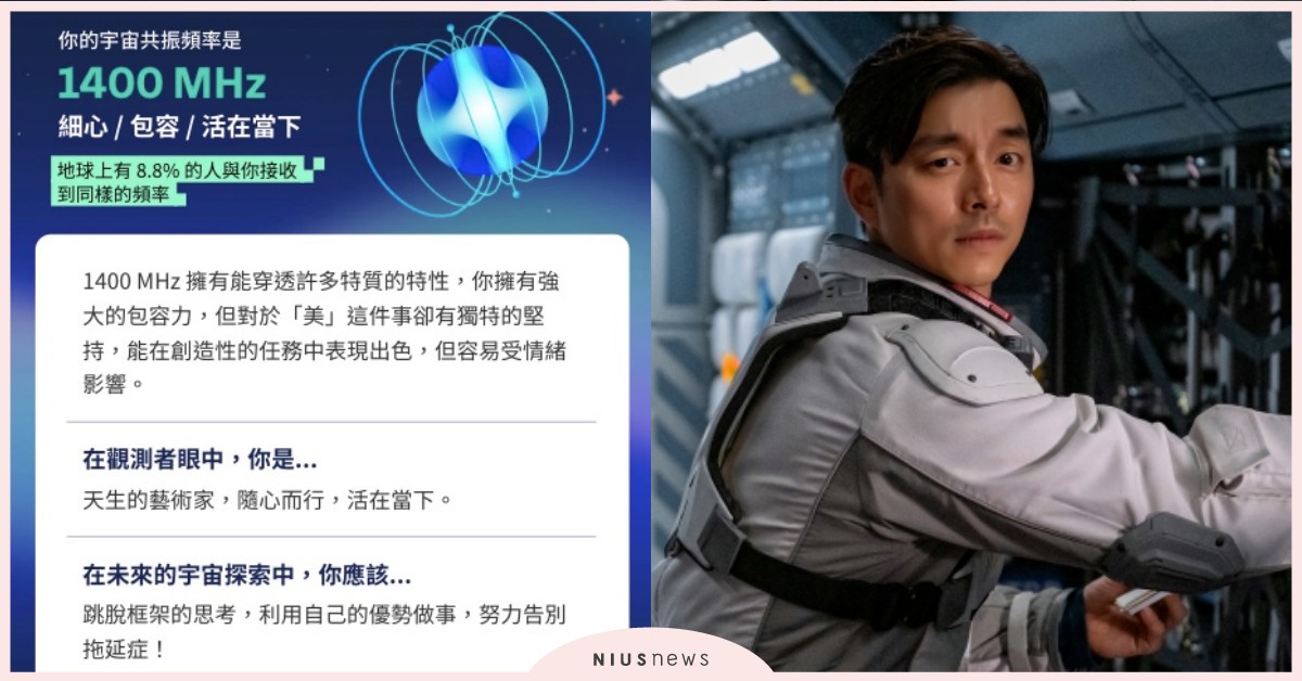 話題心理測驗「你的宇宙共振頻率」！12題測出靈魂特質、哪種頻率跟你最契合？ 心理測驗、你的宇宙共振頻率、hahow、心測、宇宙頻率、個性、電波訊號