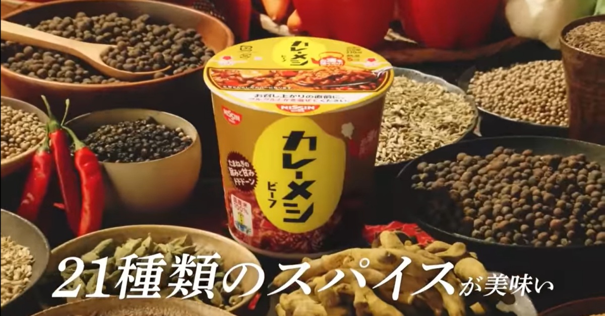 21 種香料的咖哩，攪拌到腦洞大開！ 日清、拉麵、咖哩、速食、廣告、食品、日本、必買推薦