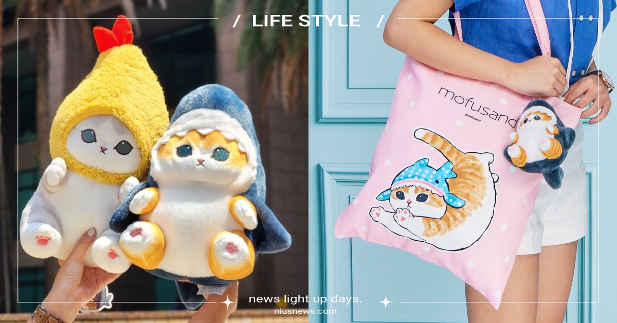 貓奴們集合！7-11「貓福珊迪」集點活動，鯊魚裝貓貓抱枕、購物袋、玻璃杯超萌必收 貓咪愛好者、mofusand、貓福珊迪、鯊魚、快閃購、集點送、7-ELEVEN、711、7-11、門市快閃購、集點送、集點換購、超商