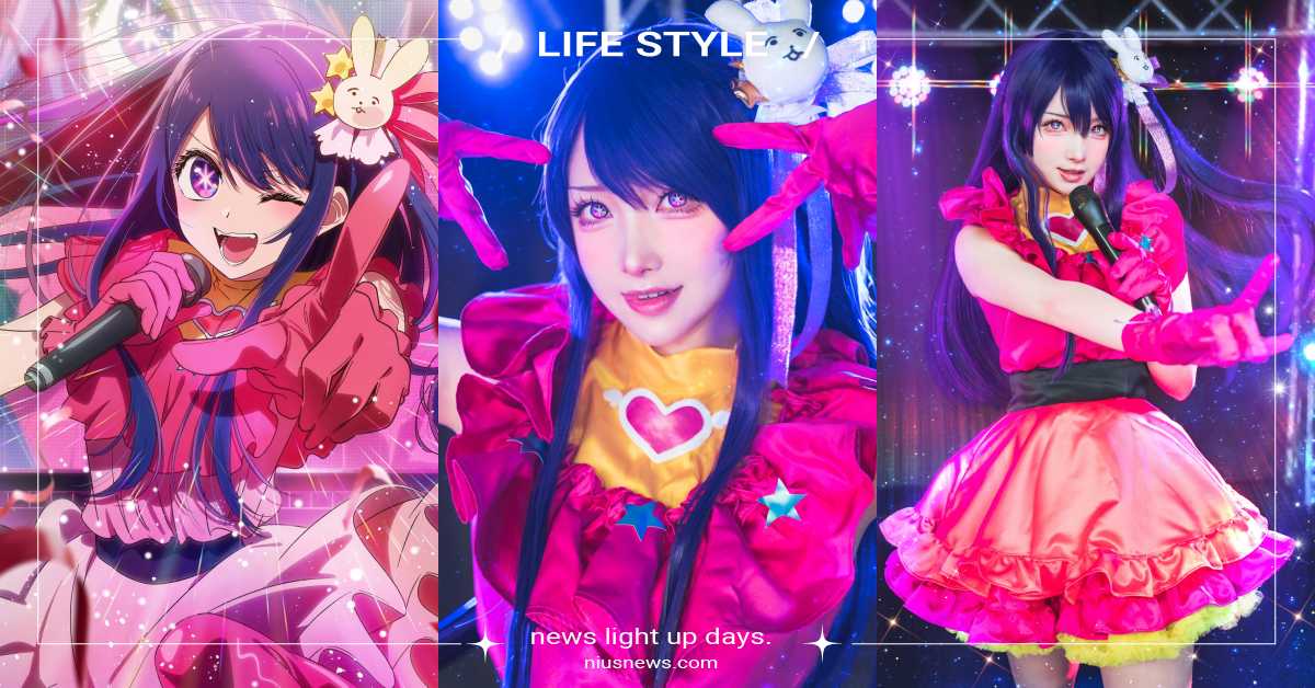 日Coser超神還原《我推的孩子》星野愛！「精緻五官＋甜美微笑」相似度直逼本尊 動畫、動漫、漫畫、我推的孩子、【我推的孩子】、Coser、Cosplay、偶像、演藝圈、復仇、轉生、本季霸權、霸權番、偶像番、赤坂明、橫槍萌果、YOASOBI