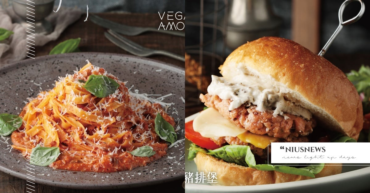 打造未來植感新生活，蔬慕Vegan Amore讓吃蔬食變成是一件很時髦的事～ 蔬食餐廳推薦、台北餐酒館推薦、義大利麵、Bistro、網美餐廳