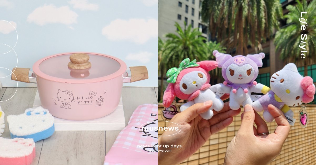 超萌粉紅「Kitty鍋」7-11就有！加碼三麗鷗「磁鐵娃娃」、「斜背袋」粉絲必收 三麗鷗、凱蒂貓、Hello Kitty、美樂蒂、庫洛米、週邊、後背包、斜背袋、鍋具、菜瓜布、圍裙