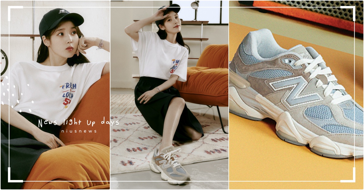 IU同款「寶寶藍＋奶茶NB老爹鞋」台灣開賣！New Balance厚底推戀愛粉色 IU新戲、CT302粉紅、CT302厚底推薦、IU、IU代言、IU球鞋、IUNB、NewBalance、NewBalance代言、NewBalance鞋推薦、韓星球鞋推薦、IU代言照、NB厚底鞋推薦、IU9060鞋、IU厚底鞋、IUNewBalance、NB9060、IUNB9060