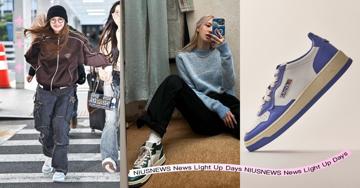 跟著女神買！宋慧喬、Lisa、Rosé都愛的復古運動鞋，台灣開賣價格＋色選一次看 復古運動鞋、每是運動鞋、休閒鞋、美式穿搭、AUTRY、韓星穿搭、宋慧喬、blackpink