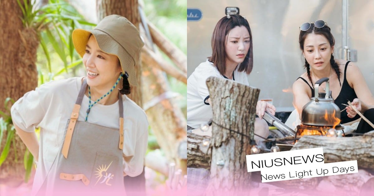 《光露營就很忙了》首集亮點！林心如、楊謹華大搶床位、「這位」下戲後的反差感最大！ 光露營就很忙了、華燈初上、光露營、露營、林心如