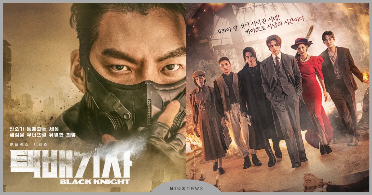 5月9部韓劇推薦清單！金宇彬《末日騎士》、李棟旭《九尾狐傳1938》重磅登場 2023韓劇、韓劇推薦、金宇彬、末日騎士、李棟旭、九尾狐傳1938、金素妍、金汎、netflix推薦、disney+推薦、disney+片單