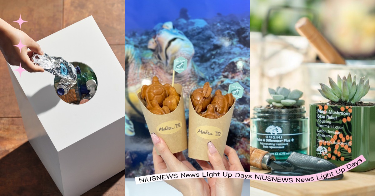 2023「世界地球日」美妝活動整理！看展打卡送海龜雞蛋糕、空瓶回收直接折現 世界地球日、空瓶回收、環保