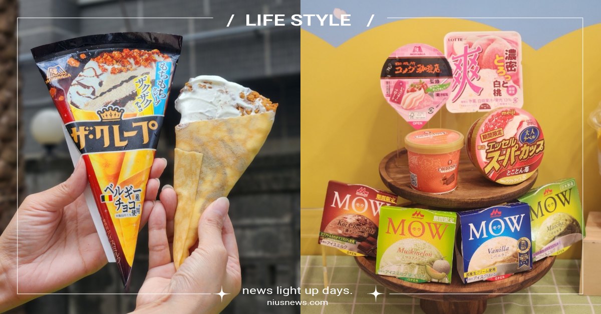 4大超商夏日「冰品推薦」！ 日本「可麗餅冰」711獨賣、全家白葡萄霜淇淋新口味 超商、夏季、超商新品、新品美食、4月、回暖、冰品、FamilyMart、全家便利商店、7-ELEVEN、7-11、CITY CAFE、萊爾富、OKmart