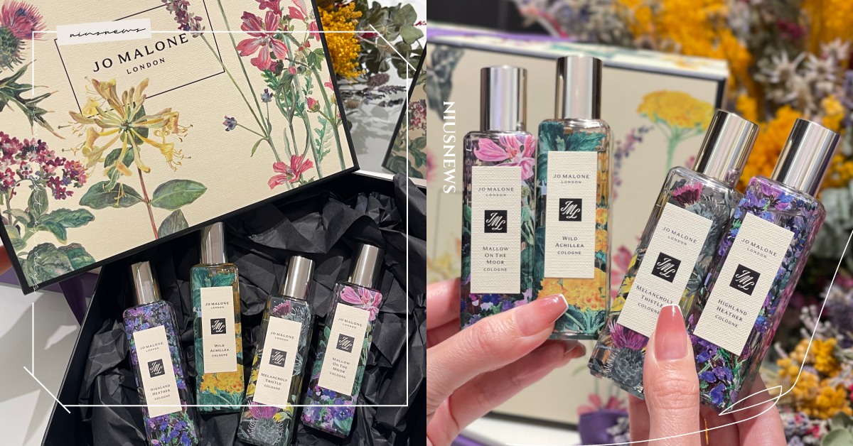 盲入無雷！Jo Malone2023英倫系列「蘇格蘭高地」開箱，浮雕花卉瓶身太美 Jo Malone London、蘇格蘭高地系列、香水、新品、限量、香民、Jo Malone