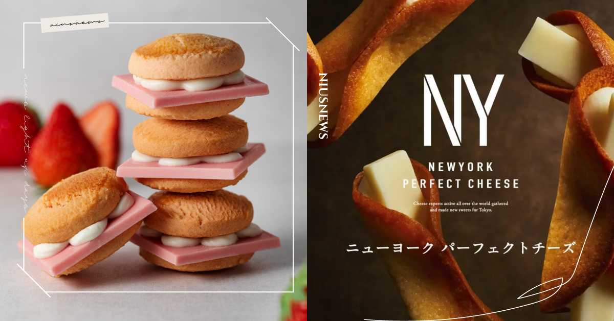 2023東京車站5大必買伴手禮！超人氣起司奶油脆餅、砂糖奶油花朵千層激推 日本、東京、東京車站、日本必買伴手禮、東京必買伴手禮、2023日本必買伴手禮、2023東京必買伴手禮