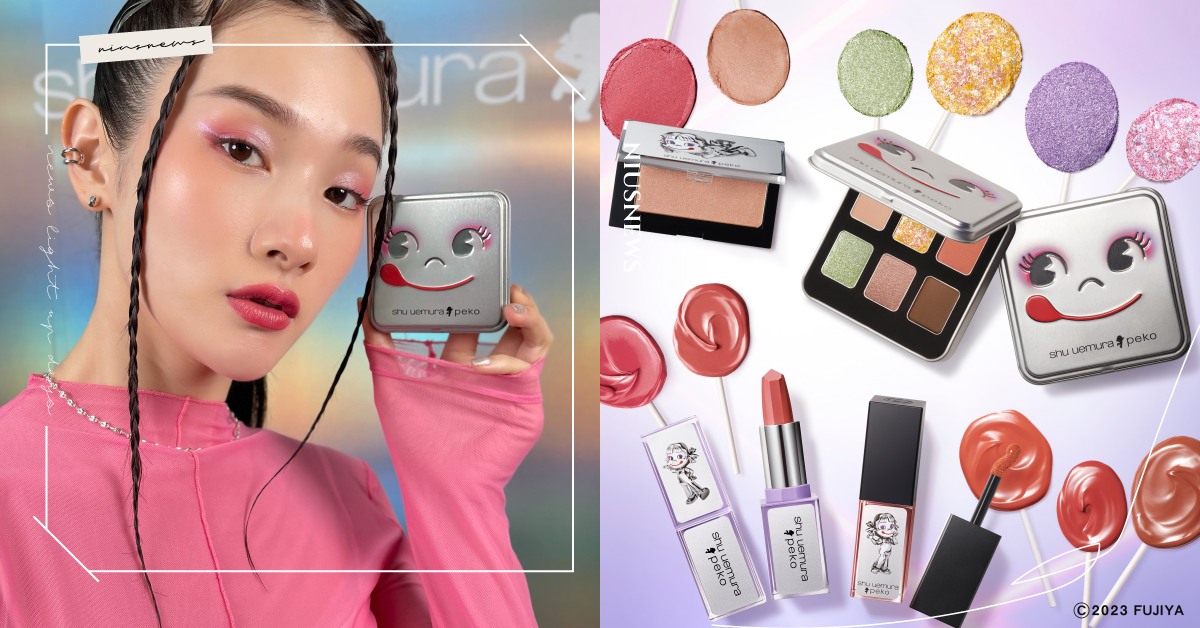 聞起來有牛奶糖香氣！植村秀×peko聯名彩妝全系列開箱，牛奶妹復古鐵盒眼影必收藏 植村秀、PEKO、聯名、開箱、牛奶妹