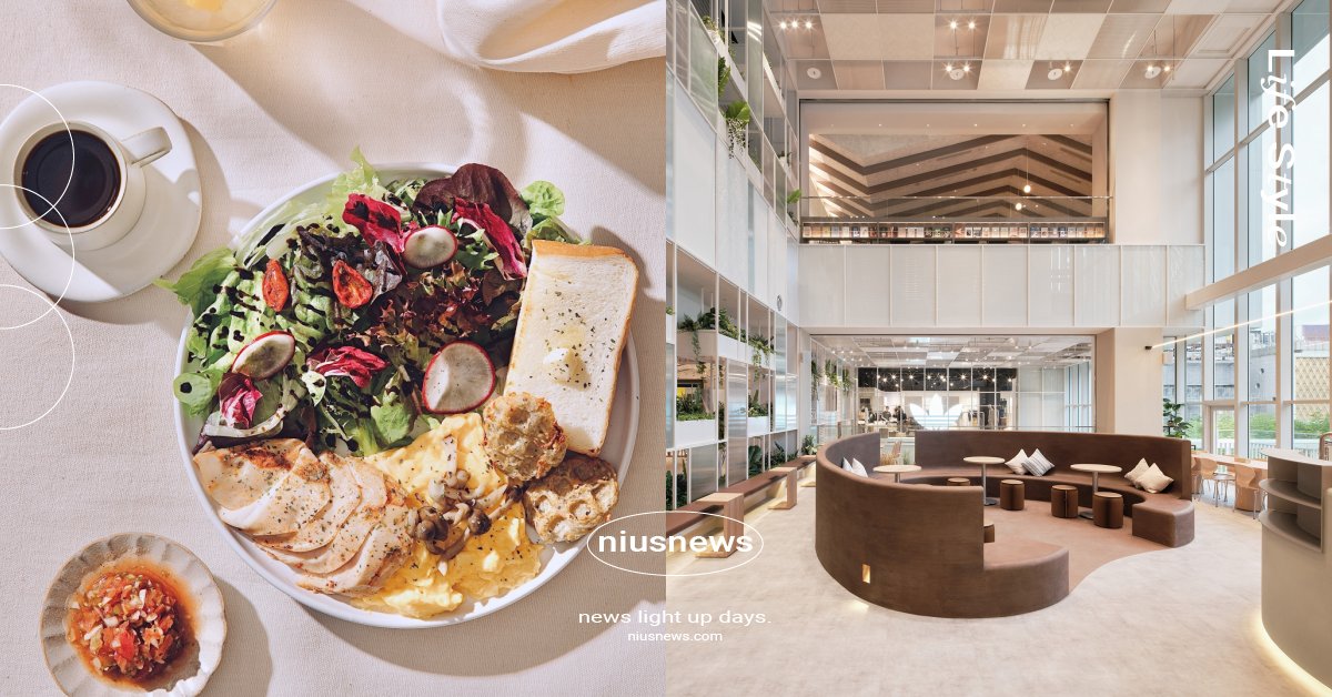 絕美咖啡廳「勺日」進駐大直NOKE！奶茶色裝潢×挑高落地窗，開幕期間享9折優惠 勺日ZHUORI、咖啡廳、NOKE忠泰樂生活、大直、百貨商場、日作空間