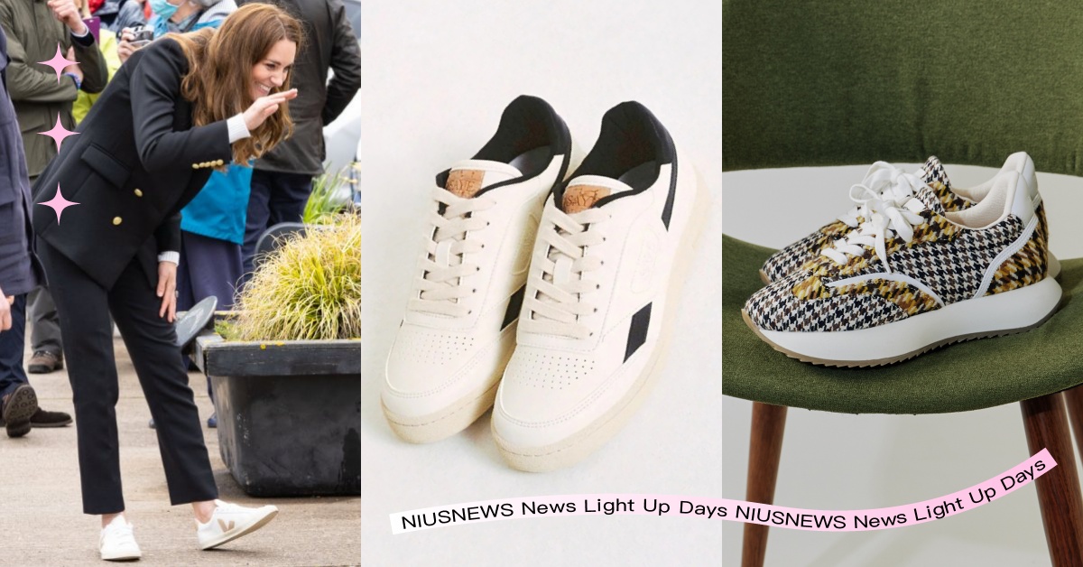 凱特王妃也在穿！4個永續鞋款品牌，Veja、Good News等台灣都買得到！ 永續鞋款、環保品牌、環保鞋款、時尚永續、凱特王妃