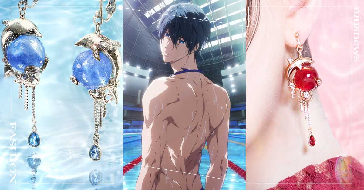 《Free!》聯名5款「七瀬遙＋松岡凛耳環」登場！還原象徵海豚、繽紛玻璃珠超夢幻 Free!、Free!男子游泳部、Free!聯名、MAYLA Classic、動漫、動畫、動漫聯名、七瀬遙、松岡凛、橘真琴、葉月渚、龍崎怜