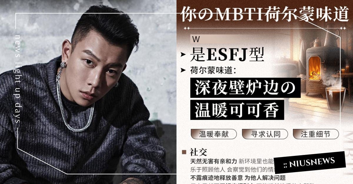 超夯「MBTI心測」！12題測出荷爾蒙香氣：ESFJ溫暖可可香、ESTJ清甜椰香 MBTI心理測驗、心理測驗、MBTI、心測