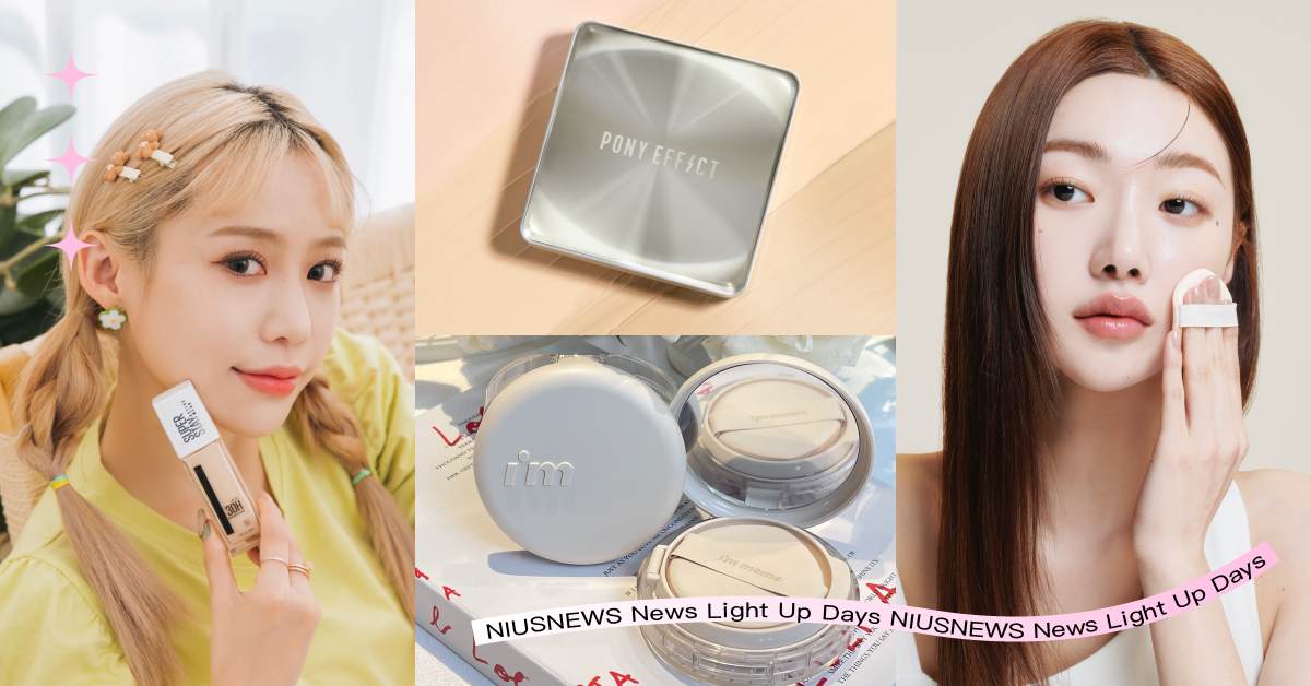 2023夏日19款「開架底妝」新品推薦！神力特霧氣墊超遮瑕、紀卜心愛用款油肌蜜糖 底妝、粉底、開架美妝、新品