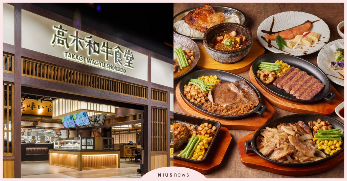 乾杯全新品牌「高木和牛食堂」11道必吃推薦菜單！日本米飯吃到飽＋優惠活動 高木和牛食堂台中、高木和牛食堂菜單、高木和牛食堂Lalaport、高木和牛食堂訂位、高木食堂乾杯