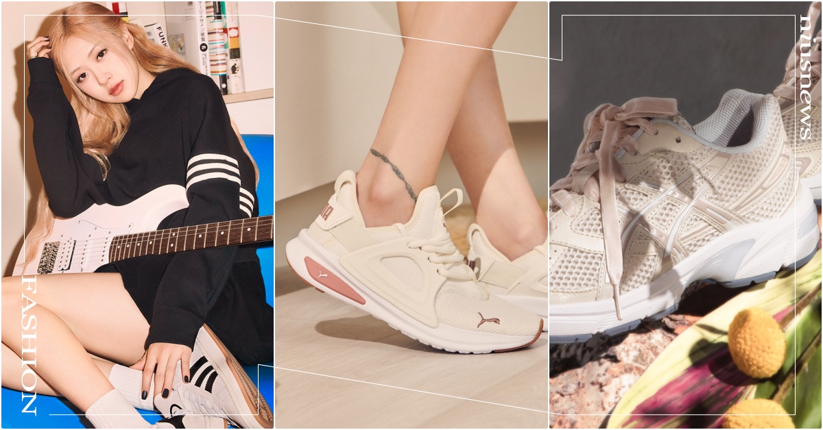 2023春夏5雙「乳酪奶霜米球鞋」推薦！BLACKPINK同款鞋、NB雕花鞋必收 NB雕花鞋、慢跑鞋推薦、ASICS跑鞋、ASICS米色鞋、BLACKPINK同款球鞋、NewBalance雕花鞋、2023米色球鞋、2023球鞋推薦、adidasCAMPUS、PUMA米色鞋、adidasOriginals米色鞋、KSWISS米色鞋、KSWISS聯名鞋
