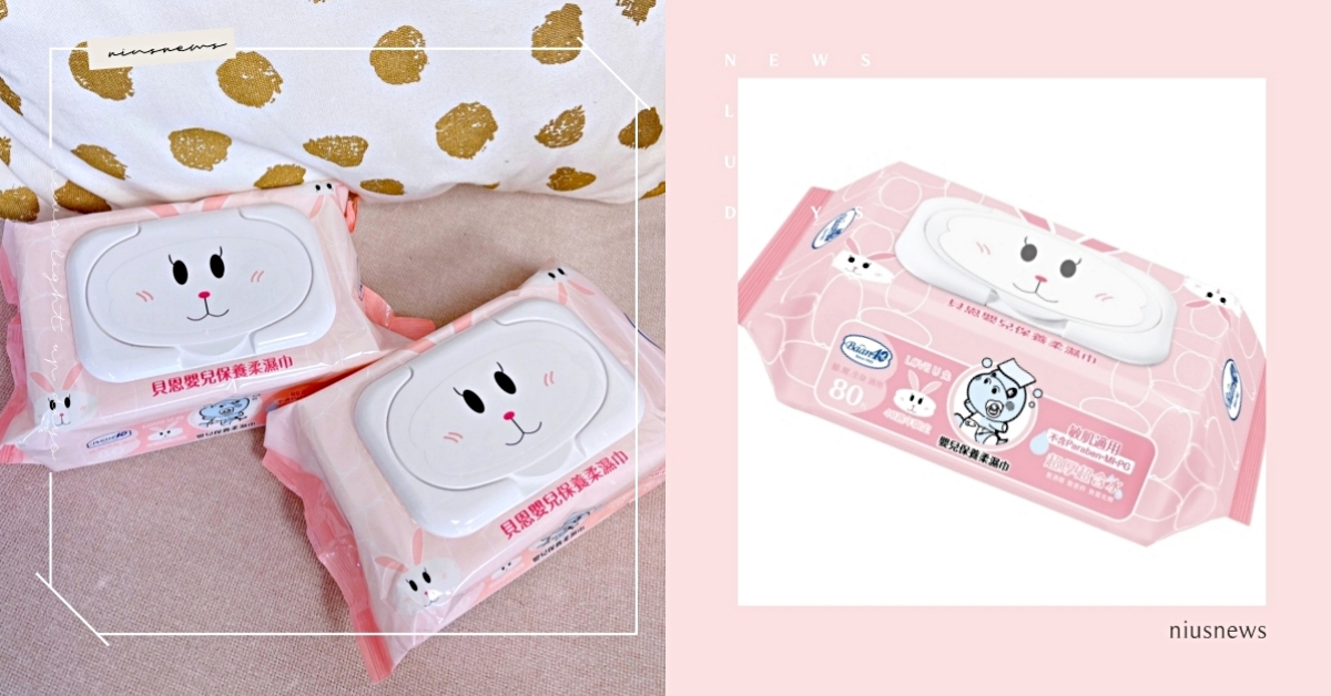 貝恩40週年限定「LOVE U兔限定版柔濕巾」上市！「貝恩40週年與你攝影特展」讓您紀念經典回憶！ baan、貝恩、柔濕巾、濕紙巾LOVEU兔、兔年限定版