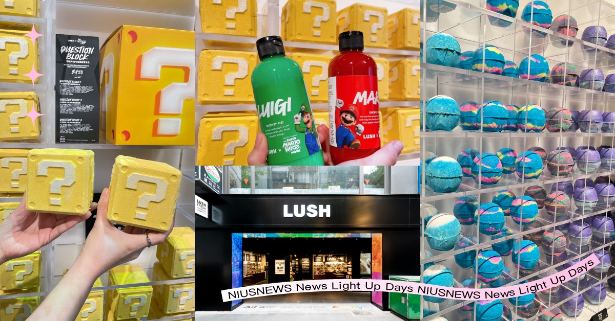 LUSH西門店開幕亮點！整片彩虹汽泡彈牆、瑪利歐兄弟聯名貨量最齊，彩虹地標又+1 LUSH、新店、開幕、泡澡