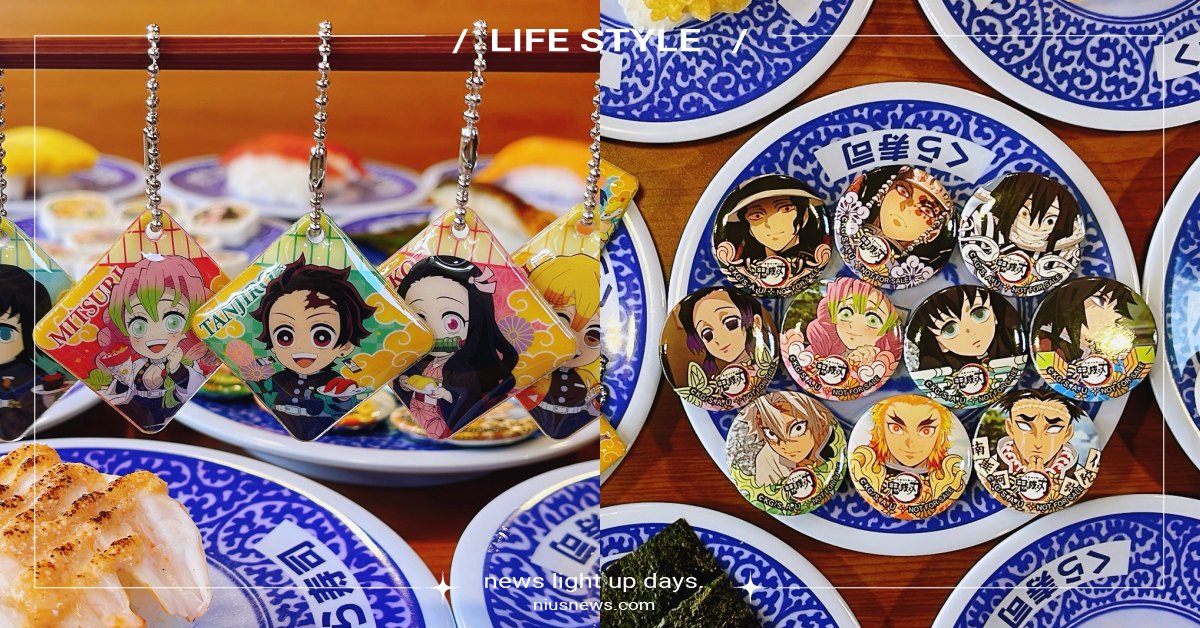 鬼殺隊集合！藏壽司打造《鬼滅之刃》全新扭蛋週邊，《刀匠村篇》吊飾、磁鐵粉絲必收 動漫、動畫、鬼滅之刃、鬼滅之刃動畫、鬼滅之刃刀匠村篇、鬼舞辻無慘、繼國緣壹、炭治郎、禰豆子