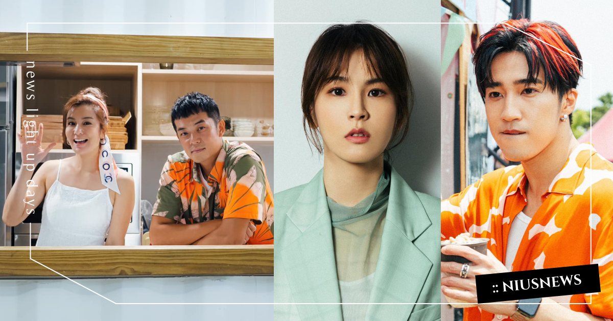 《嗨！營業中》第二季預告片出爐！三位固定班底＋網傳「婁峻碩、曾沛慈」新成員加入！ 嗨營業中、營業中、實境節目