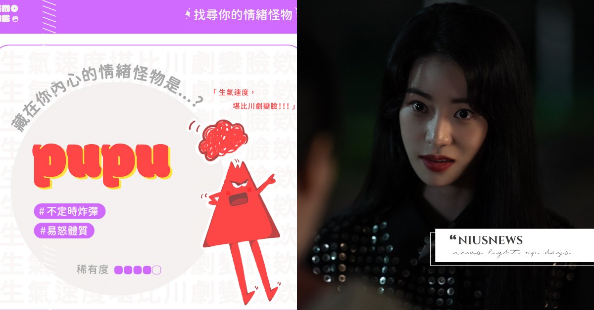 超可愛「找尋你的情緒怪物」心理測驗！詳細分析心理狀態與個性，看看你是樂觀或易怒？ 情緒怪物、emo-me、找尋你的情緒怪物、心理測驗、emome 陪你的情緒作怪、樂觀、悲觀、易怒