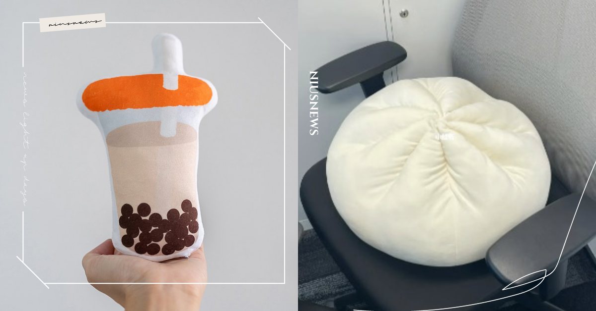 老饕族必收「5款美食造型抱枕」推薦！網呼：「巨型肉包」好想抱緊處理！ 美食造型抱枕、造型抱枕、抱枕、巨型肉包抱枕、宜得利、珍珠奶茶、滷肉飯、蚵仔麵線