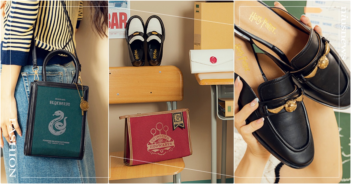 Grace Gift哈利波特聯名5「金探子穆勒鞋＋魁地奇包」開賣！入手入學通知書 金探子鞋、哈利波特鞋、聯名樂福鞋推薦、魁地奇包、哈利波特皮夾、Grace Gift聯名、Grace Gift哈利波特、哈利波特聯名、哈利波特鞋、哈利波特包、四大學院鞋、霍格華茲鞋包、四大學院包