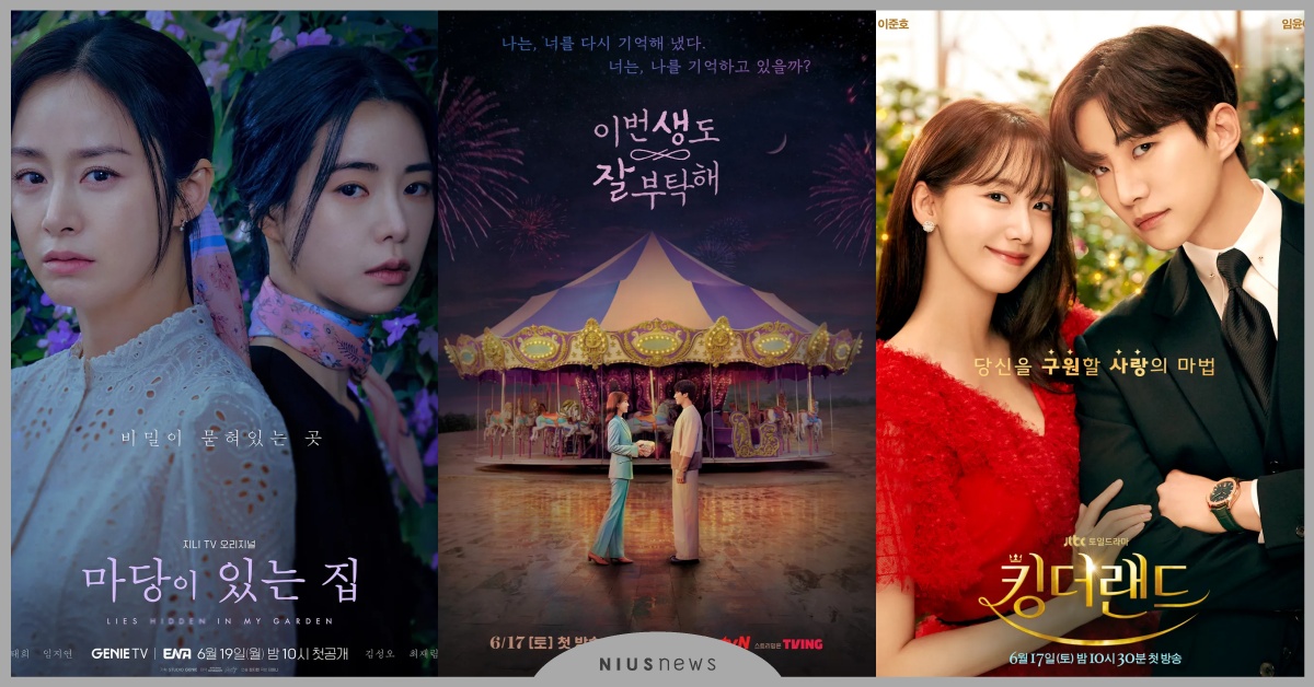 6月11部韓劇推薦清單！李俊昊×潤娥《歡迎來到王之國》、林智妍《有院子的家》必看 2023韓劇、韓劇推薦、netflix推薦、disney+推薦、disney+片單、李俊昊、林潤娥、King the Land、申惠善、安普賢、今生也請多指教、金泰梨、吳正世、金泰希、林智妍、有院子的家