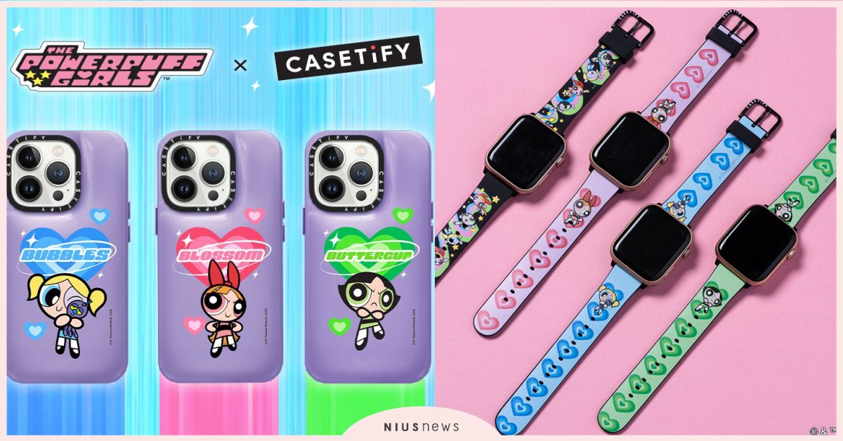 CASETiFY聯名《飛天小女警》童年回憶爆表！Y2K花花、泡泡、毛毛躍上手機 CASETiFY、飛天小女警、花花、泡泡、毛毛、小鎮村、魔人啾啾