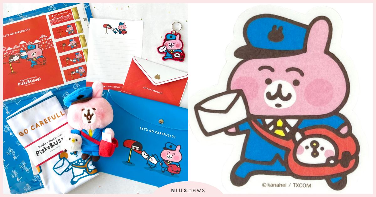 日本郵局推6款卡娜赫拉20週年紀念周邊！兔兔＆P助變身郵差、絨毛玩偶＋吊飾超欠收 卡娜赫拉、卡娜赫拉20週年紀念、卡娜赫拉周邊、日本、日本郵局