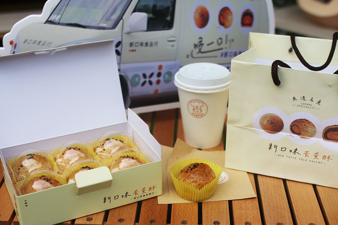  #彰化伴手禮 #鹿港伴手禮 #彰化鹿港必買 #彰化點心伴手禮 #彰化必買必吃 #彰化美食 #彰化美食點心 #彰化下午茶點心 #鹿港送禮推薦 #鹿港點心推薦 #鹿港推薦伴手禮 #鹿港新口味蛋黃酥 #新口味蛋黃酥 #彰化月餅推薦 #彰化蛋黃酥推薦 #彰化蛋黃酥老店 #鹿港月餅推薦 #彰化中秋蛋黃酥推薦 #彰化蛋黃酥名店 #蛋黃酥名店宅配 #彰化蛋黃酥宅配 #鹿港常溫伴手禮 #彰化常溫伴手禮 #台灣伴手禮 #台灣伴手禮推薦 #台灣伴手禮宅配 #台灣常溫伴手禮 #彰化蛋黃酥 #鹿港蛋黃酥 #無蛋蛋黃酥、彰化伴手禮