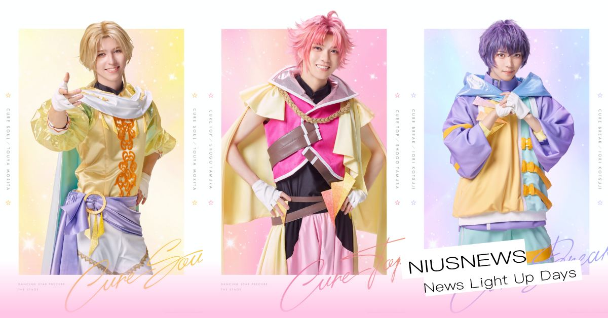 真人版《光之美少女》全員性轉？舞台劇6選角顏值在線，網喊：變成男高中生也太香！ 日本、真人、舞台劇、光之美少女、動畫、動漫、光之美少女舞台劇、光之美少女真人版