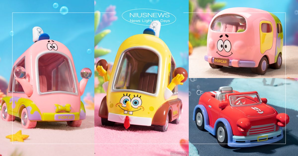 9款《海綿寶寶》小車車盒玩激萌上路！派大星胖嘟嘟臉神還原、蟹老闆敞篷車有蟹爪？ 海綿寶寶、POPMART、泡泡瑪特、海綿寶寶小車車、海綿寶寶周邊、海綿寶寶盒玩、海綿寶寶盲盒、POPCAR