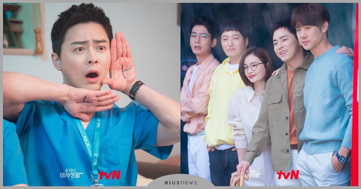 《機智醫生生活》前傳開拍？回到五人幫「大學時期」，官方出現回應啦！ 機智醫生生活前傳、機智醫生生活第一季、機智醫生生活第三季、機智醫生生活結局、曹政奭、柳演錫、鄭敬淏、金大明、田美都