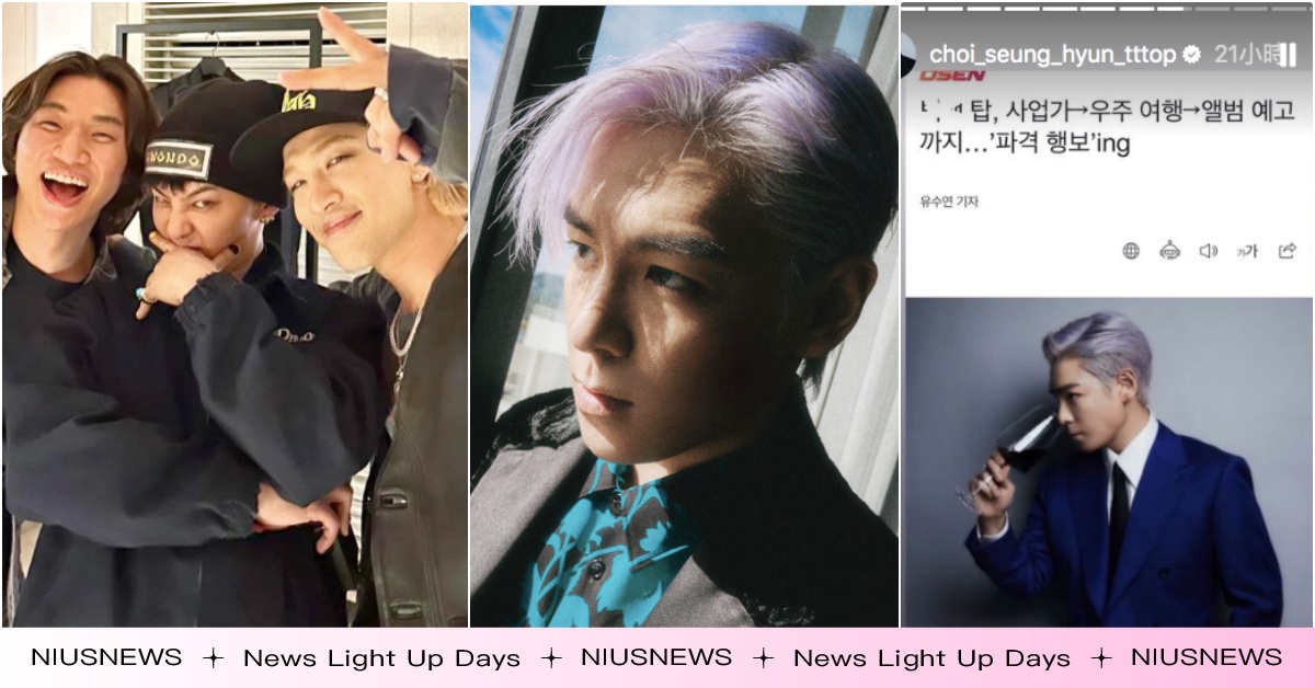 TOP劃掉團名BIGBANG剩3成員！「6度強調退團＋IG洗版10動態」打臉YG BIGBANGTOP、TOP月球、TOP個人專輯、TOP單飛SOLO、BIGBANG回歸、BIGBANG新歌、BIGBANG續約、BIGBANG退伍、GD回歸、TOP回歸、TOP隱退、TOP雜誌、太陽回歸、大聲回歸、2022韓團回歸、TOP近況、TOP退團