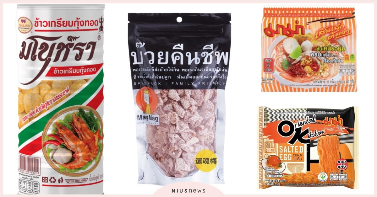 泰好買！泰國超人氣「10款」必買零食推薦：還魂梅熱銷爆款、酸辣MAMA麵人高！ 泰國零食、泰國、零食、MANORA蝦餅、MagMag還魂梅、小老闆海苔系列、老大哥花生、魷魚片、皇家牛奶片、樂士洋芋片、POCKY棒、PRETZ、MAMA麵