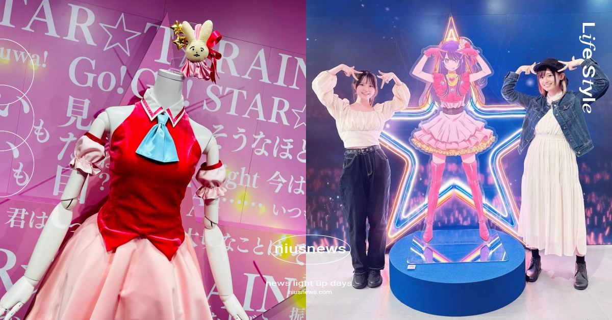 東京《我推的孩子》展覽7亮點！星野愛語音導覽、客廳錄影場面實體化 