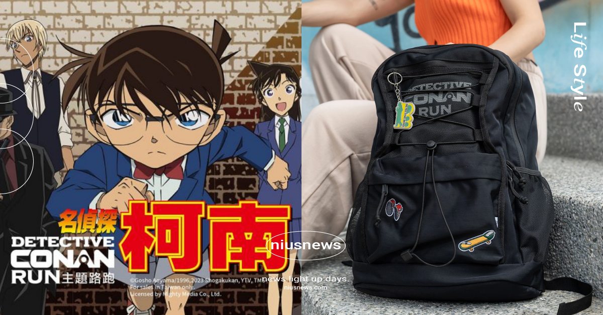 2023《名偵探柯南》主題路跑！物資包周邊豐富，打造APTX藥丸、麻醉槍完賽牌 2023、名偵探柯南、2023名偵探柯南主題路跑、主題路跑、手錶型麻醉槍、撲克牌槍、APTX-4869藥丸、名偵探柯南、名偵探柯南劇場版、名偵探柯南：黑鐵的魚影、黑鐵的魚影、灰原哀、黑衣組織、琴酒