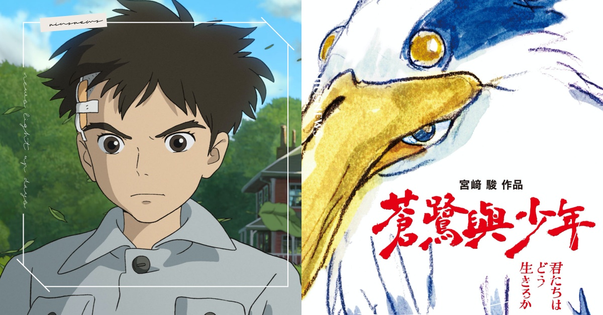 宮﨑駿《蒼鷺與少年》7大解析！引退詐欺師再度回歸的理由、靈感源自於自己的童年？ 宮崎駿、宮崎駿、宮崎駿動畫、宮崎駿引退作、宮崎駿引退